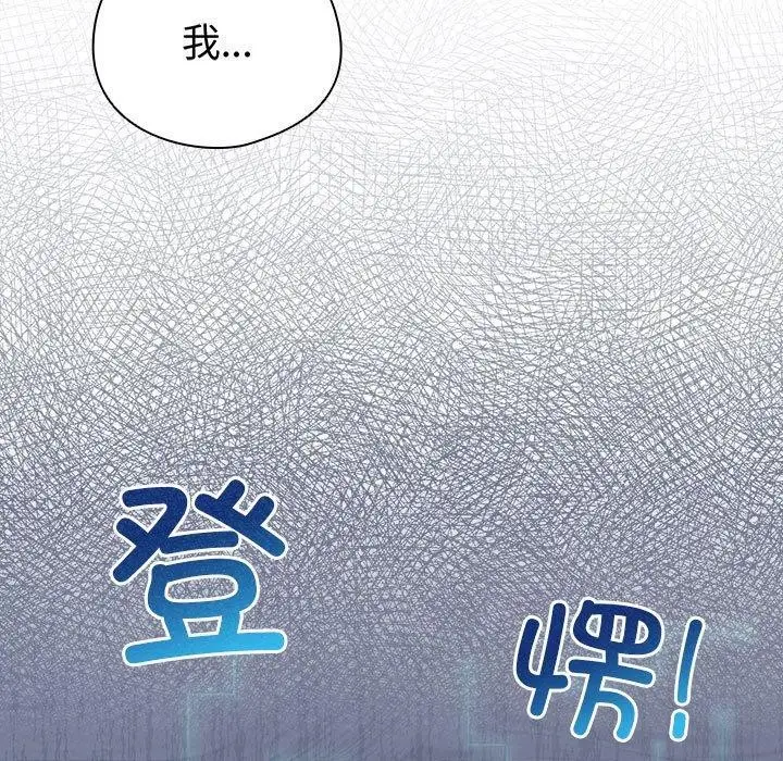 漫画《配角的生存任务》第13话第11张图