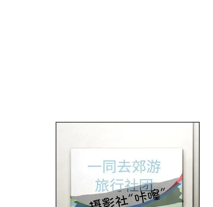 漫画《配角的生存任务》第13话第113张图