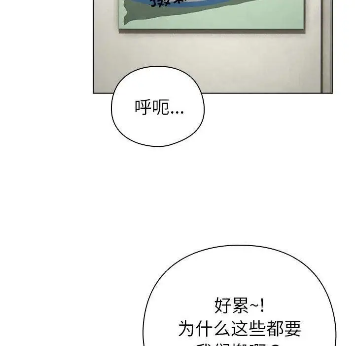 漫画《配角的生存任务》第13话第114张图