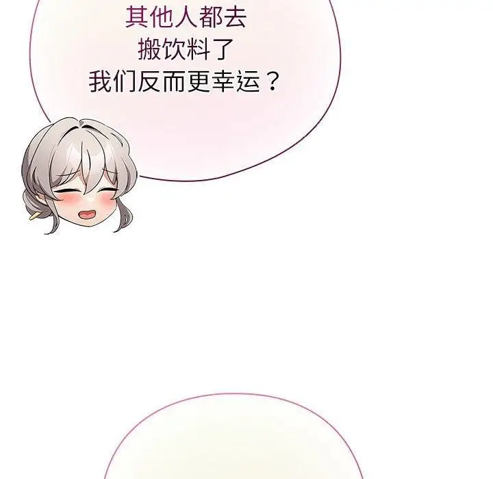 漫画《配角的生存任务》第13话第116张图