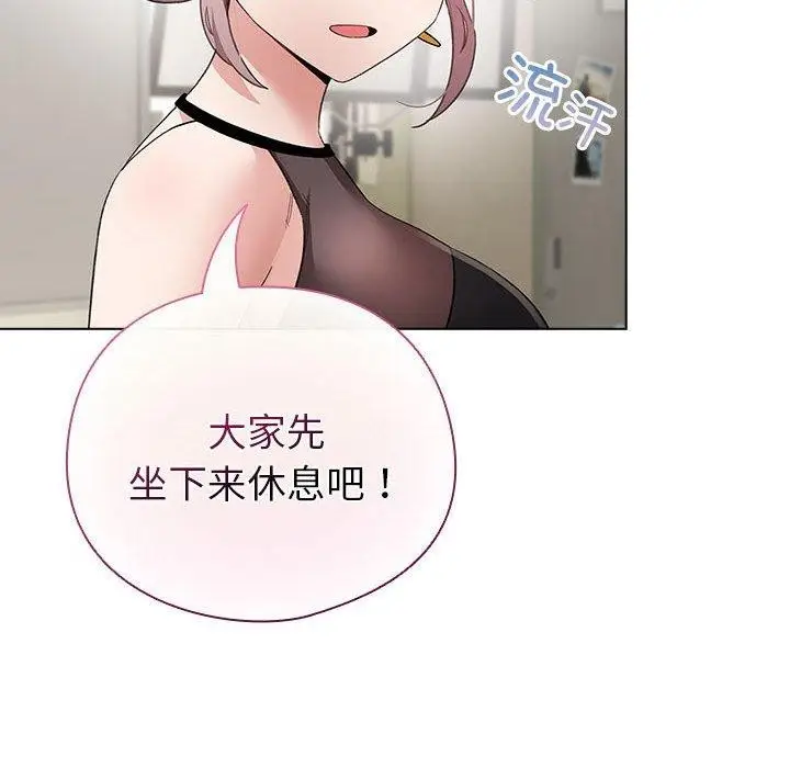 漫画《配角的生存任务》第13话第118张图