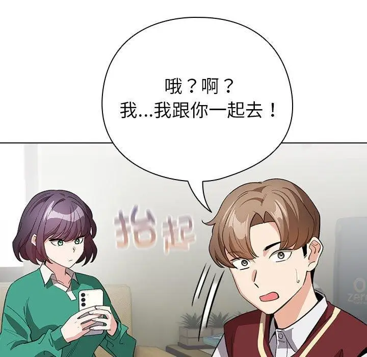 漫画《配角的生存任务》第13话第119张图