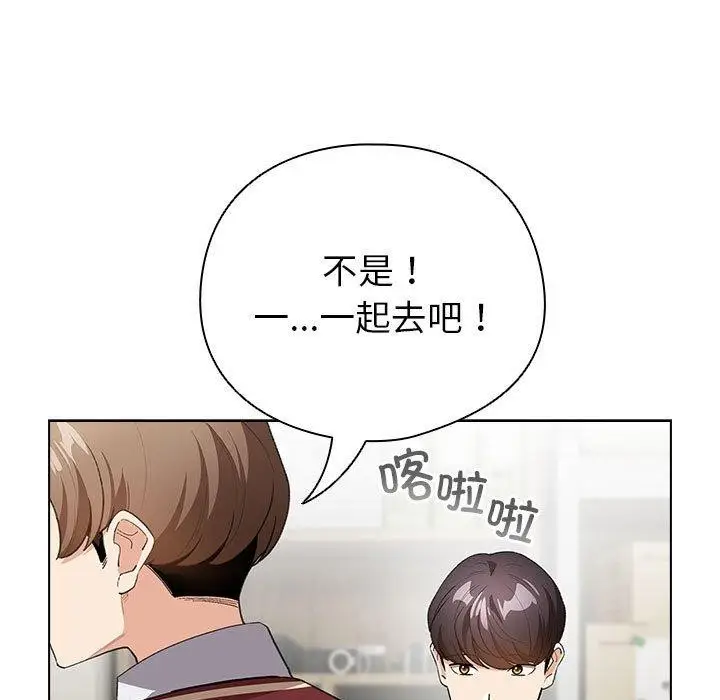 漫画《配角的生存任务》第13话第121张图