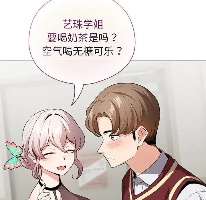 漫画《配角的生存任务》第13话第123张图