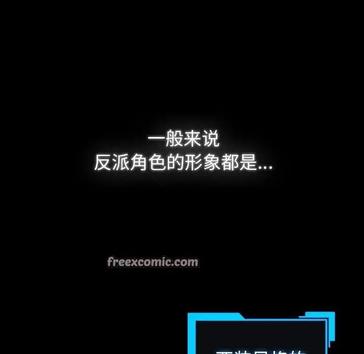漫画《配角的生存任务》第13话第14张图