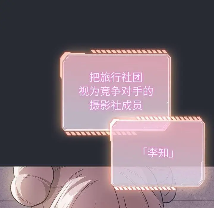 漫画《配角的生存任务》第13话第141张图