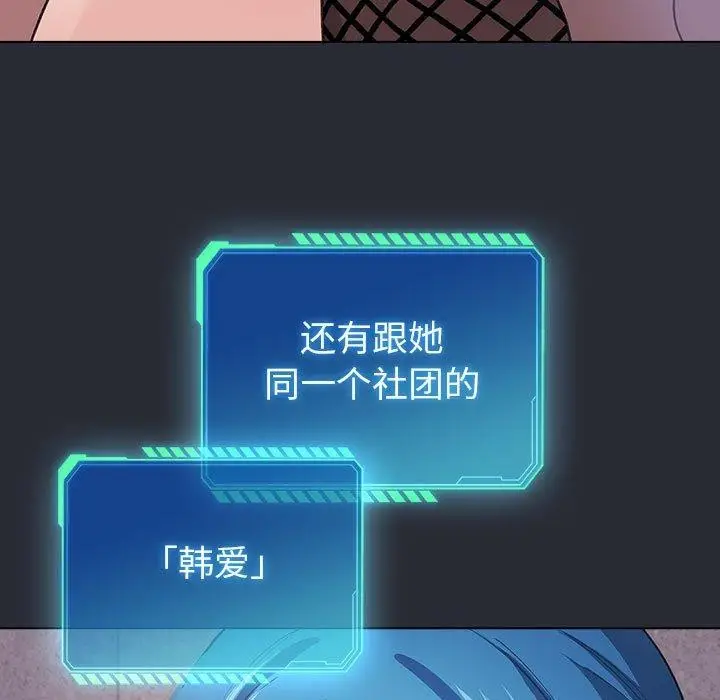 漫画《配角的生存任务》第13话第143张图
