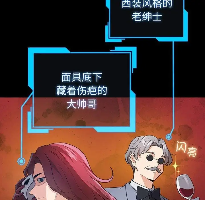 漫画《配角的生存任务》第13话第15张图