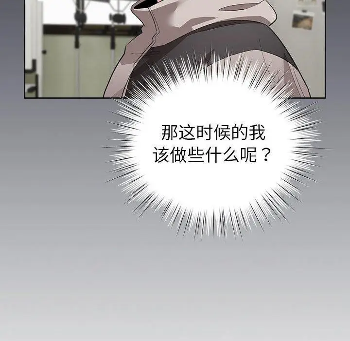漫画《配角的生存任务》第13话第150张图