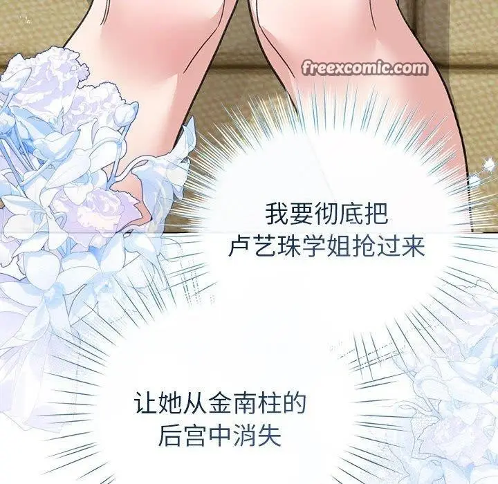 漫画《配角的生存任务》第13话第154张图