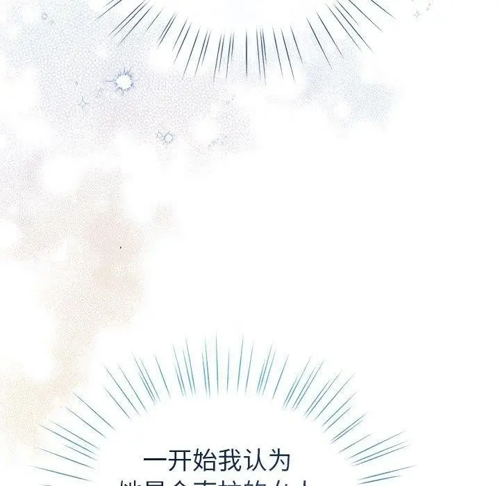 漫画《配角的生存任务》第13话第156张图