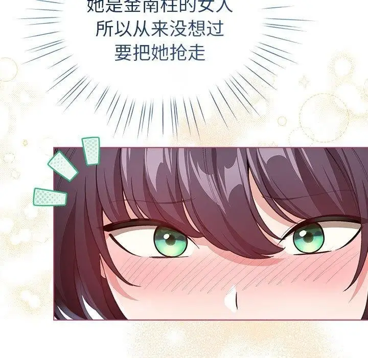漫画《配角的生存任务》第13话第157张图