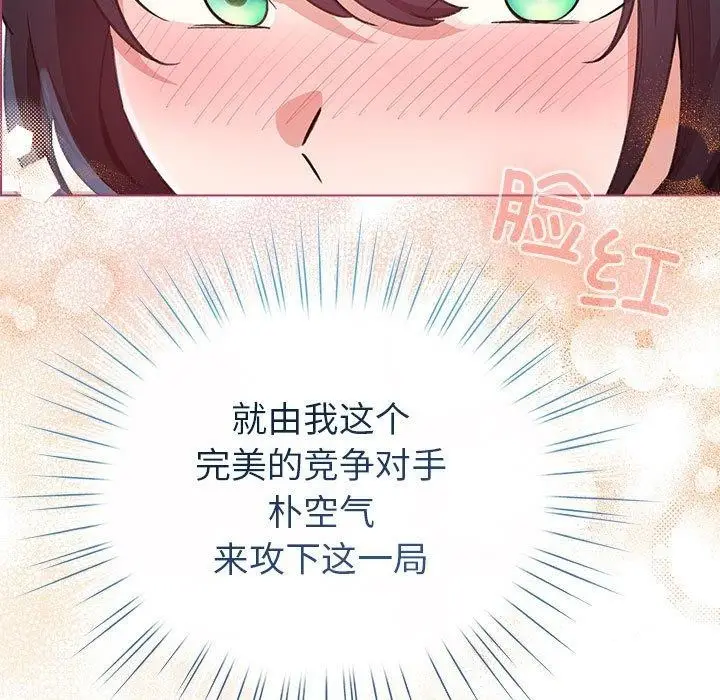 漫画《配角的生存任务》第13话第159张图