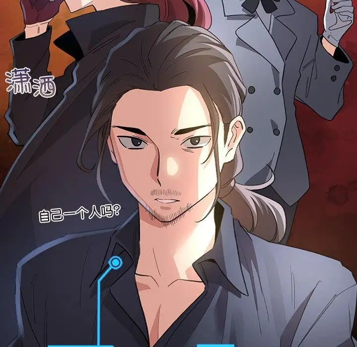 漫画《配角的生存任务》第13话第16张图