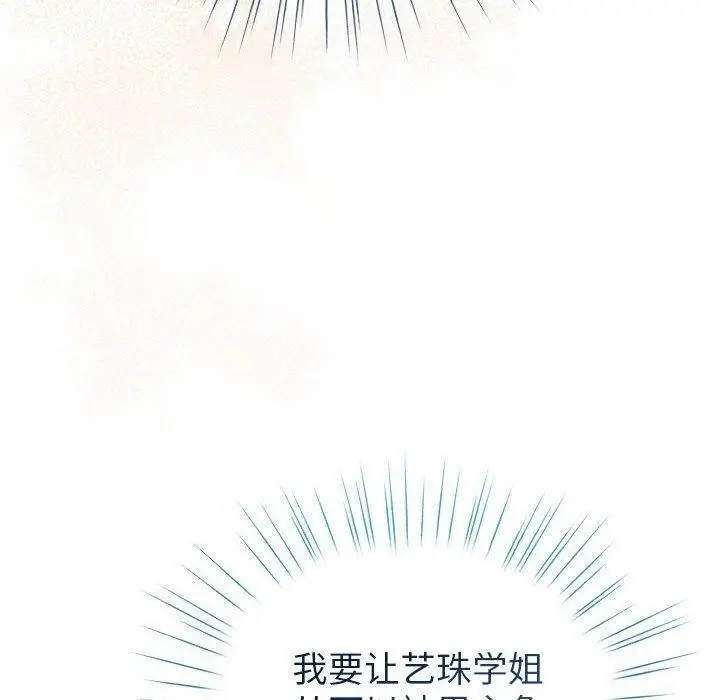 漫画《配角的生存任务》第13话第160张图