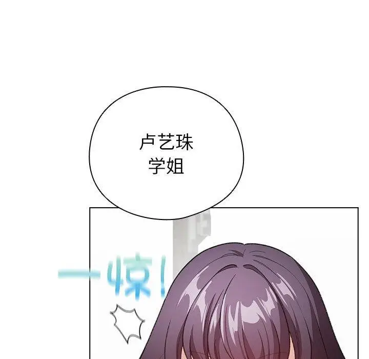 漫画《配角的生存任务》第13话第163张图