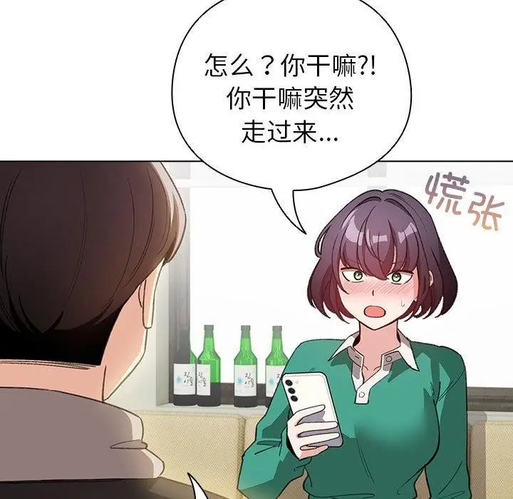 漫画《配角的生存任务》第13话第165张图