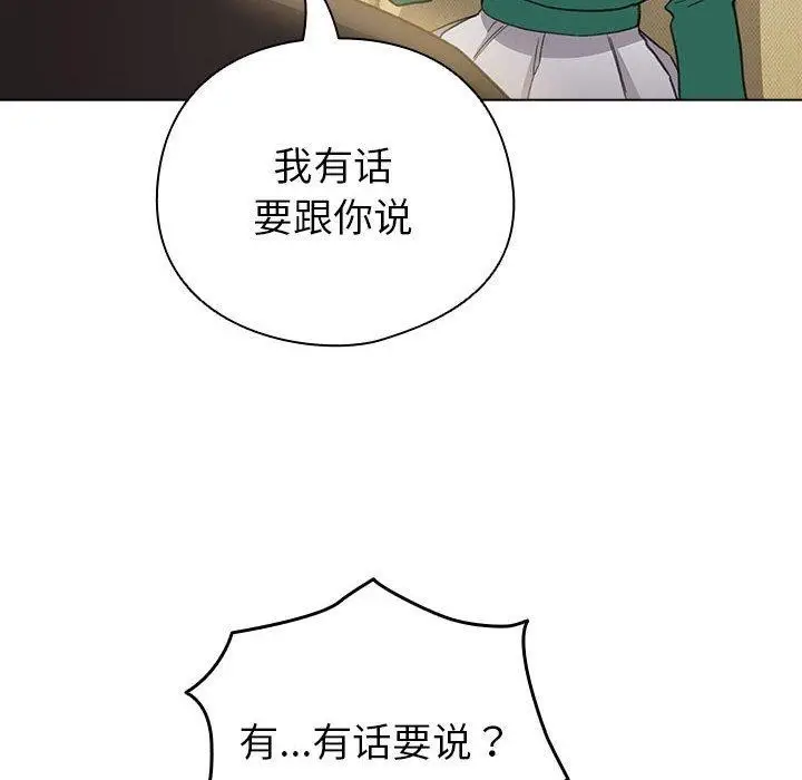 漫画《配角的生存任务》第13话第166张图