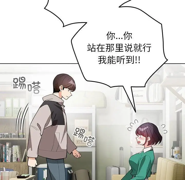漫画《配角的生存任务》第13话第167张图