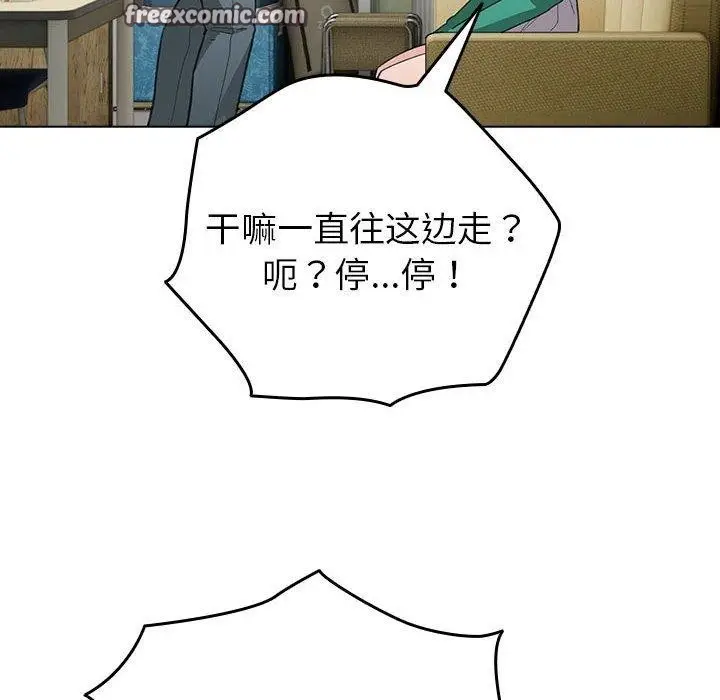 漫画《配角的生存任务》第13话第168张图