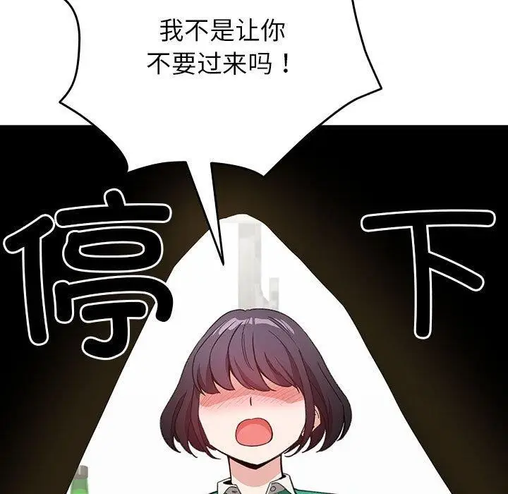 漫画《配角的生存任务》第13话第169张图