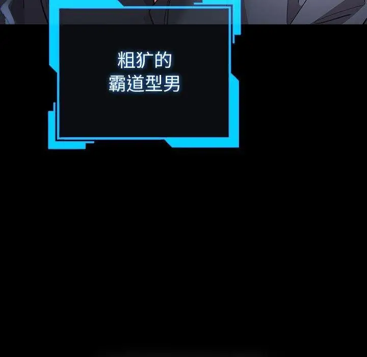 漫画《配角的生存任务》第13话第17张图