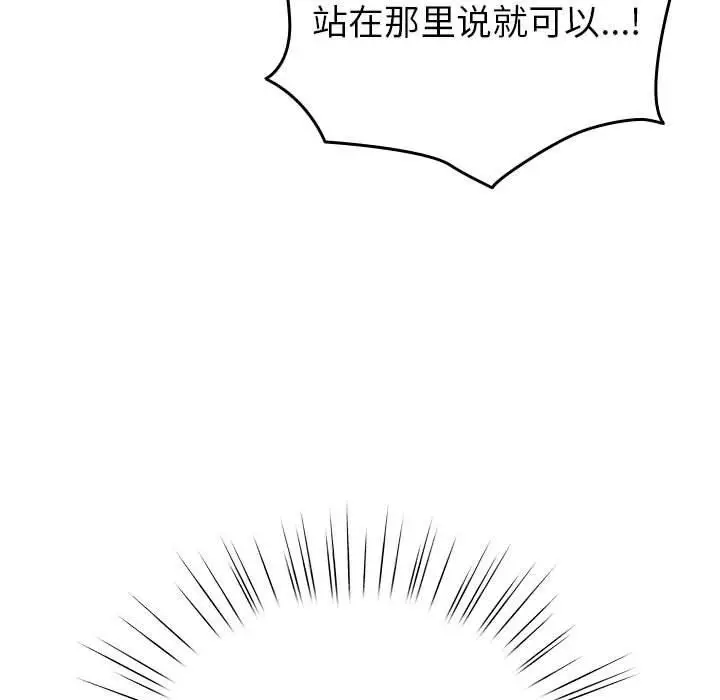漫画《配角的生存任务》第13话第171张图