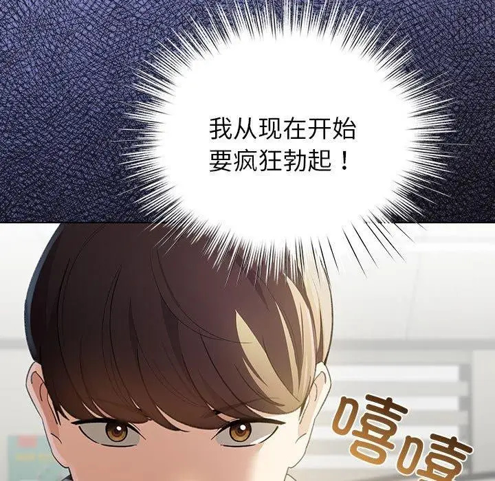 漫画《配角的生存任务》第13话第175张图