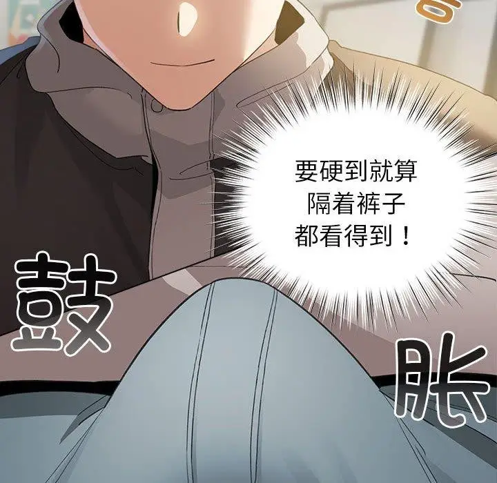 漫画《配角的生存任务》第13话第176张图