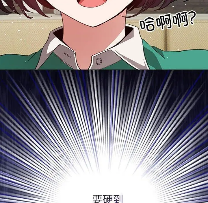 漫画《配角的生存任务》第13话第178张图