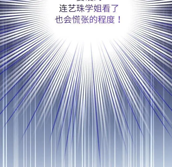 漫画《配角的生存任务》第13话第179张图