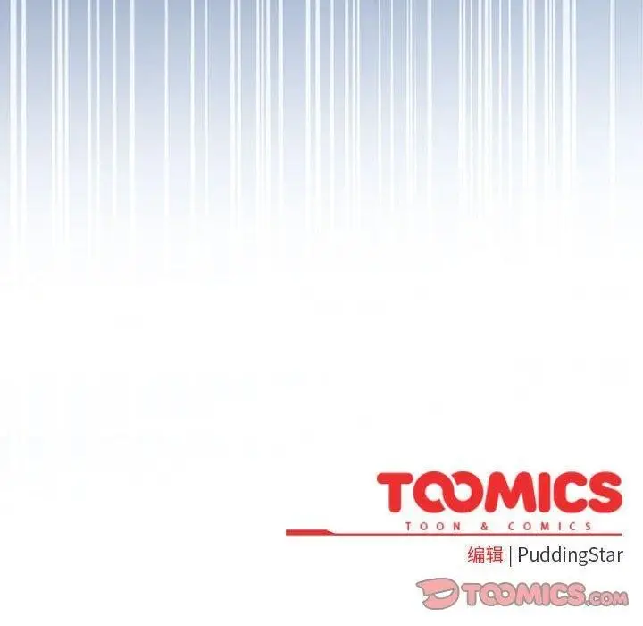 漫画《配角的生存任务》第13话第180张图