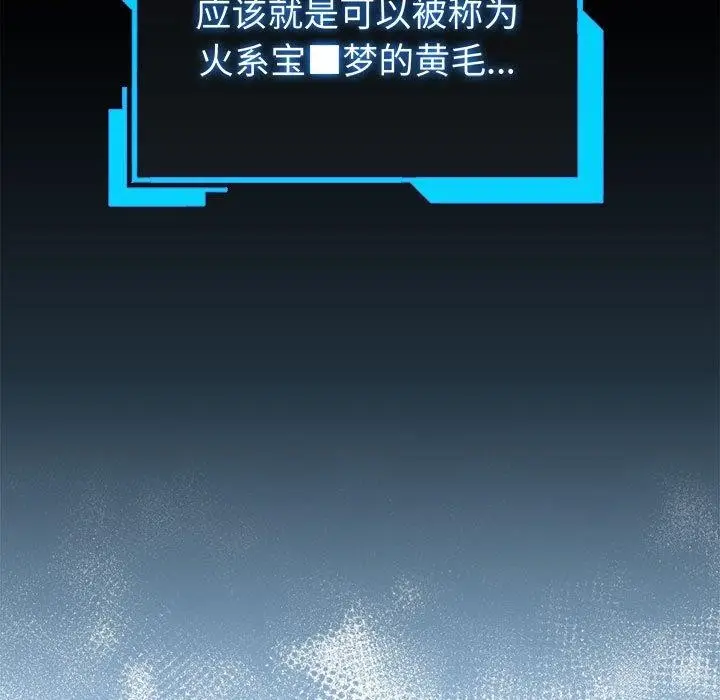 漫画《配角的生存任务》第13话第21张图