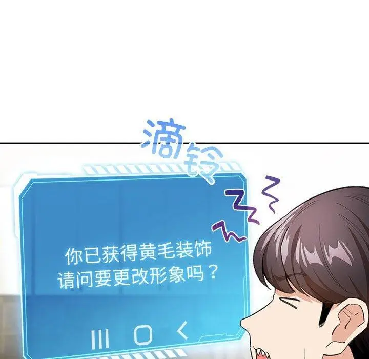 漫画《配角的生存任务》第13话第24张图