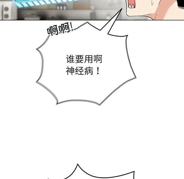 漫画《配角的生存任务》第13话第25张图