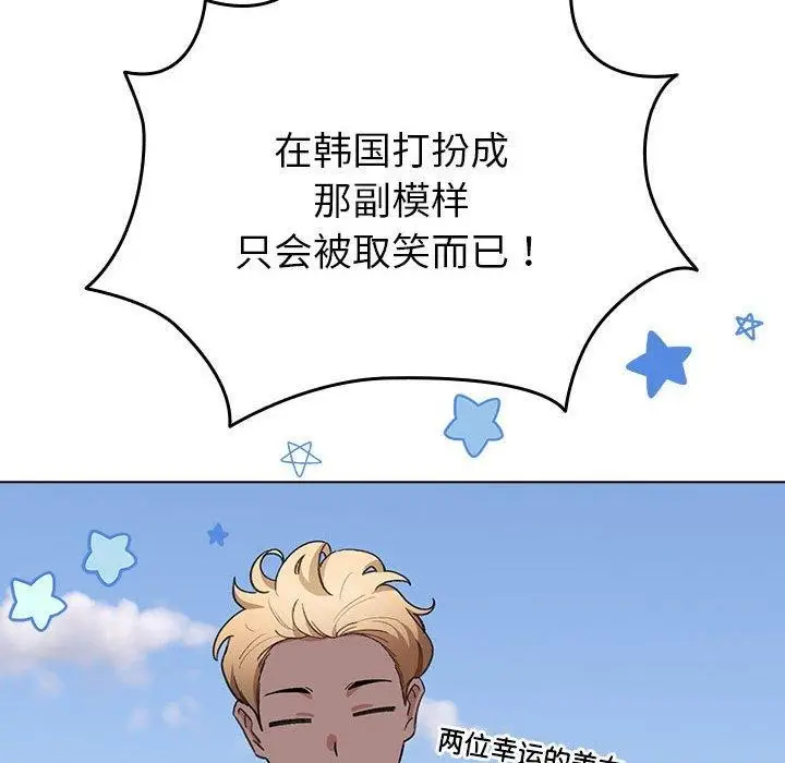 漫画《配角的生存任务》第13话第26张图