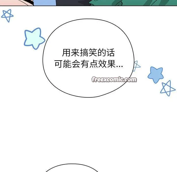 漫画《配角的生存任务》第13话第28张图