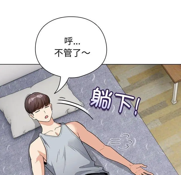 漫画《配角的生存任务》第13话第34张图