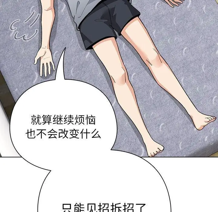 漫画《配角的生存任务》第13话第35张图