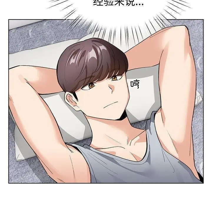 漫画《配角的生存任务》第13话第37张图
