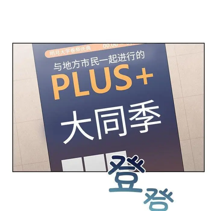 漫画《配角的生存任务》第13话第43张图