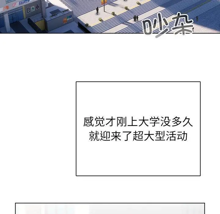 漫画《配角的生存任务》第13话第48张图