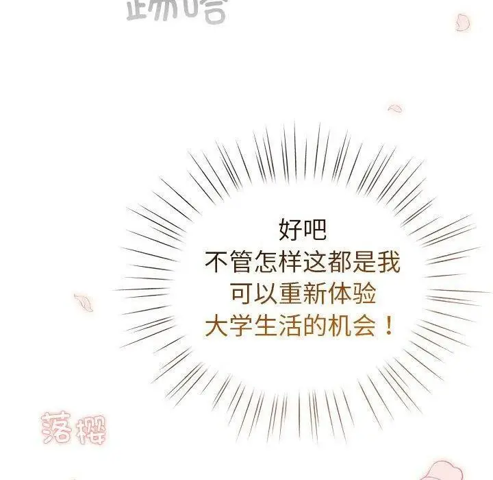 漫画《配角的生存任务》第13话第50张图