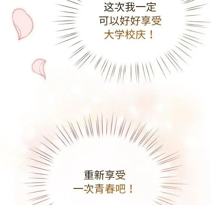 漫画《配角的生存任务》第13话第52张图