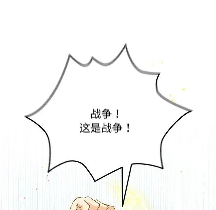 漫画《配角的生存任务》第13话第54张图