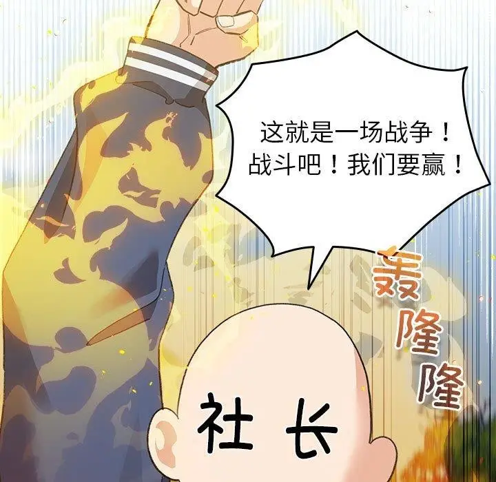 漫画《配角的生存任务》第13话第55张图