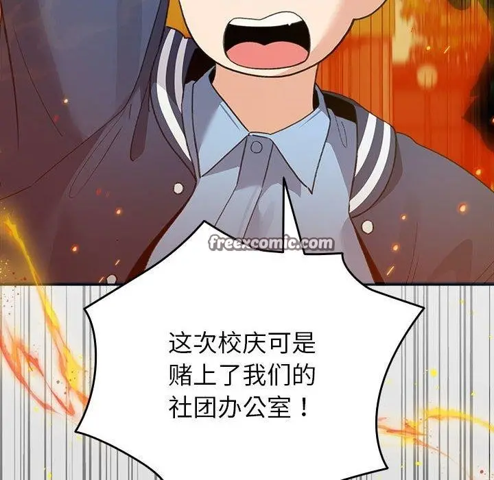 漫画《配角的生存任务》第13话第56张图