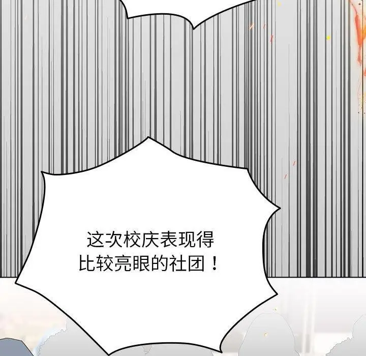 漫画《配角的生存任务》第13话第57张图