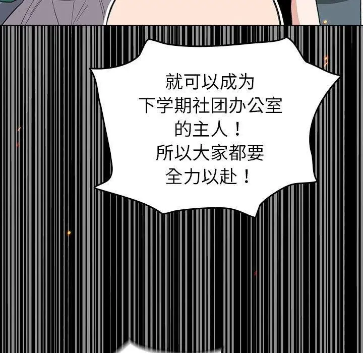 漫画《配角的生存任务》第13话第59张图