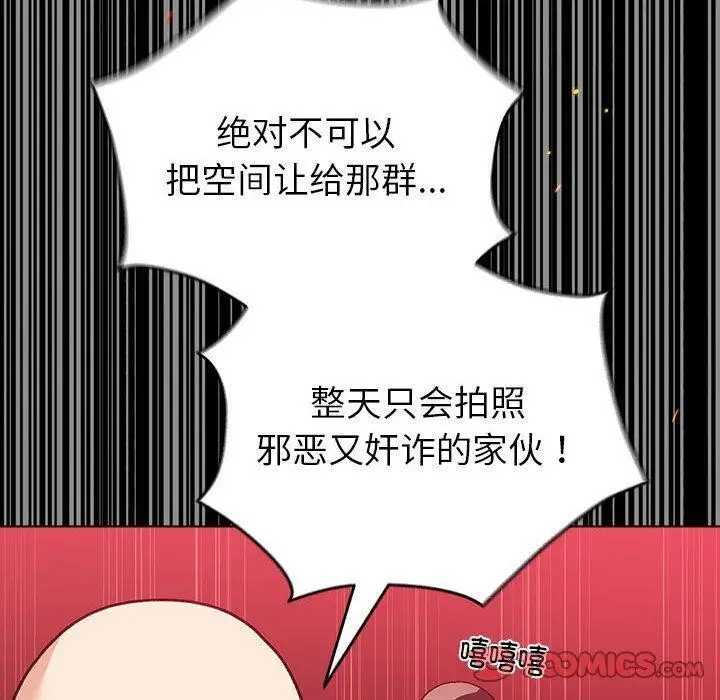 漫画《配角的生存任务》第13话第60张图